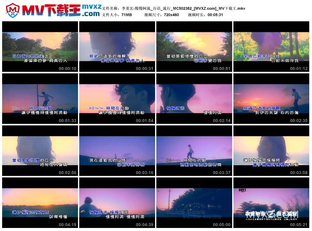 李英宏-慢慢阿流_台语_流行_MC502382